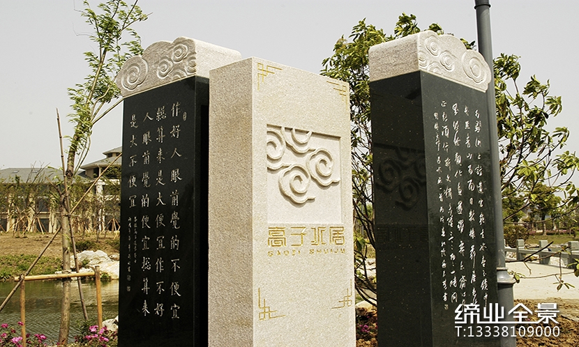 无锡开放公园景观小品设计