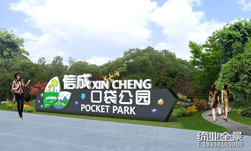 滨湖区城市口袋公园设计