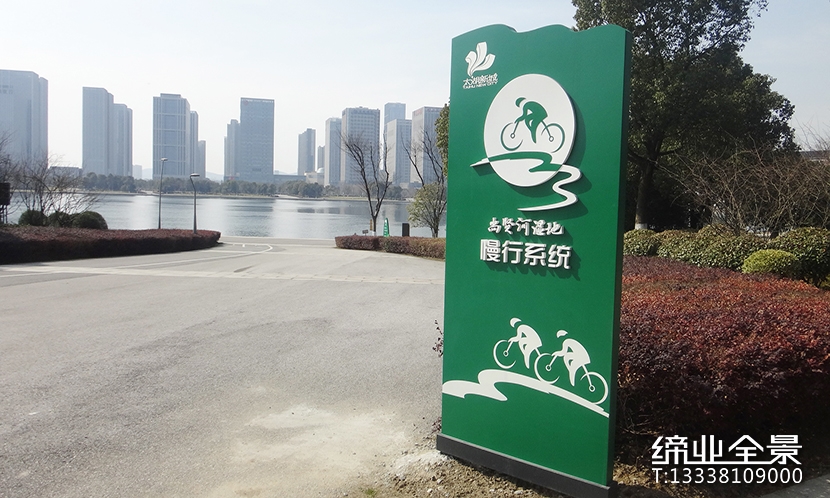 开放公园健身步道设计