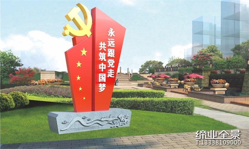 无锡社区党建小苑效果设计