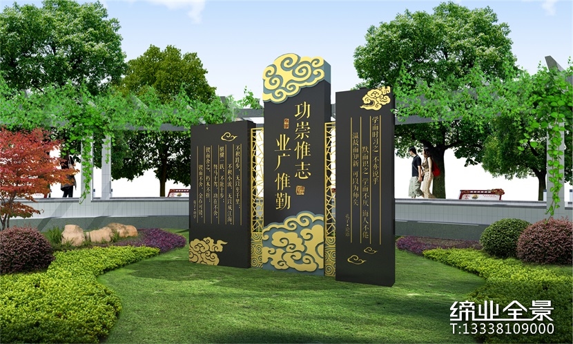 校园主题小苑效果设计