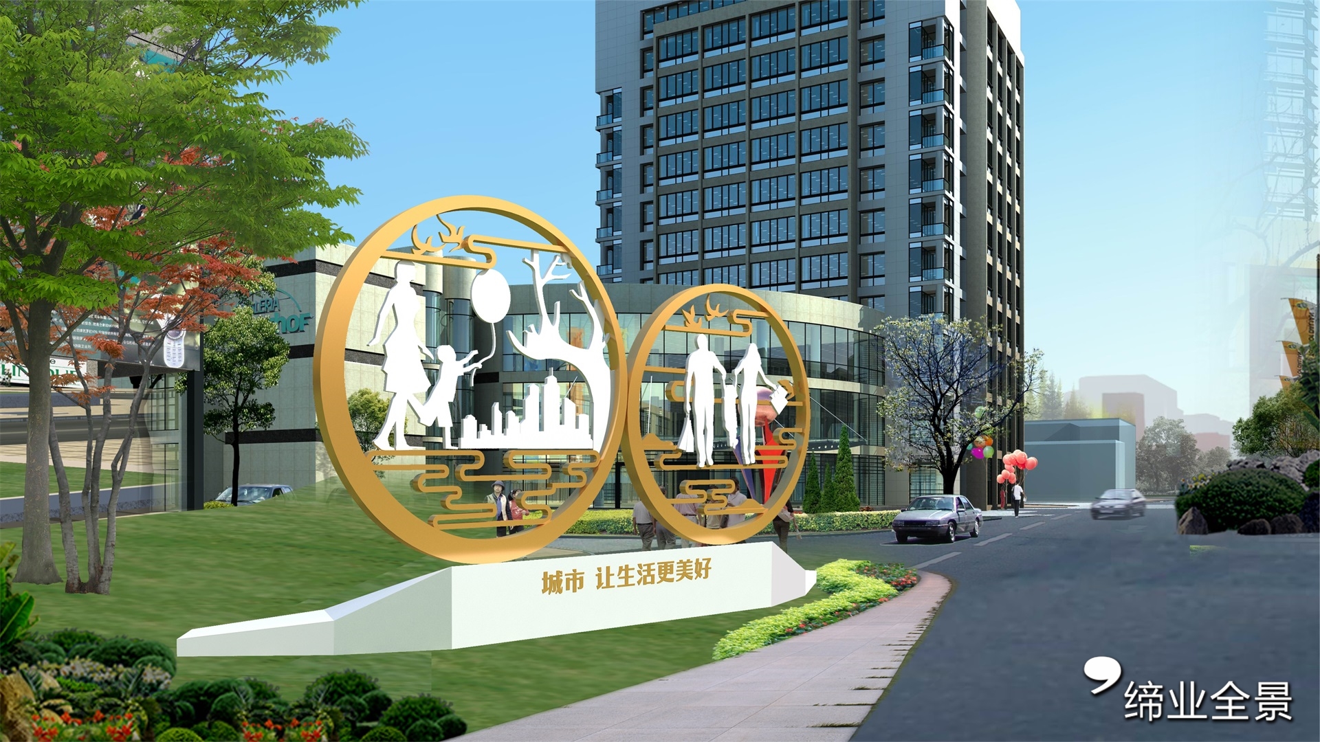 城市文创景观效果设计